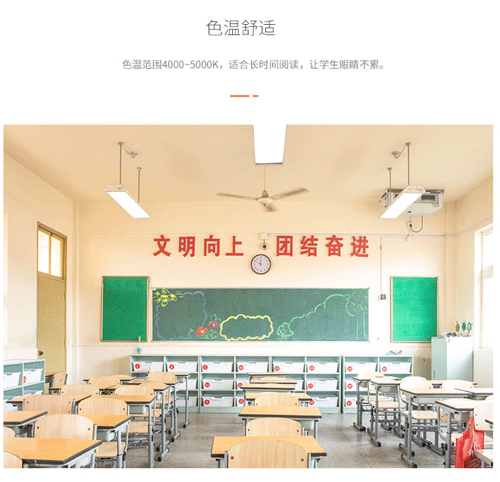 色温舒适.jpg