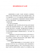 <strong>此次专项行动坚持“全链</strong>