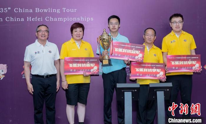 中国保龄球巡回赛合肥站落幕四项冠军揭晓